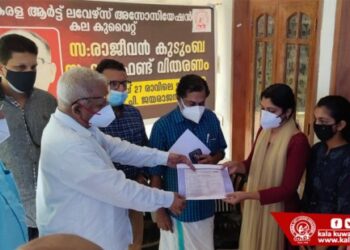 രാജീവന്റെ-കുടുംബത്തിന്-ക്ഷേമനിധി-തുക-കൈമാറി