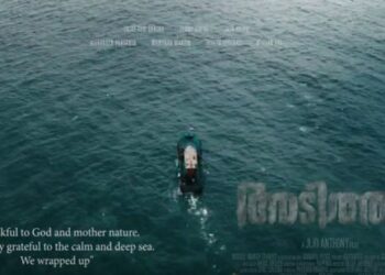 സണ്ണിവെയിനും-ഷൈൻ-ടോം-ചാക്കോയും-പ്രധാനവേഷത്തിലെത്തുന്ന-അടിത്തട്ട്-പായ്ക്കപ്പ്-വീഡിയോ-ഇറങ്ങി