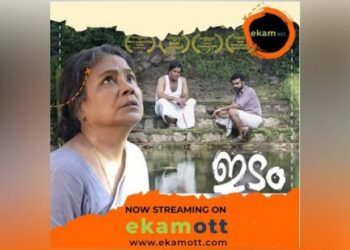 സീമാ-ബിശ്വാസിൻ്റെ-‘ഇടം’-എത്തുന്നു