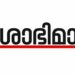 ദേശാഭിമാനിക്കെതിരായ-ബിജെപിയുടെ-മാനനഷ്‌ട‌ക്കേസ്‌-തള്ളി