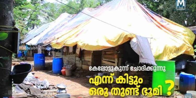 ഒടുവില്‍-മോചനം;-കേലാട്ടുകുന്ന്-നിവാസികള്‍ക്ക്-ഓണസമ്മാനമായി-മൂന്ന്-സെന്റ്-ഭൂമിയും-ഫ്ളാറ്റും