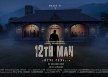 മോഹന്‍ലാല്‍-ജിത്തു-ജോസഫ്-ചിത്രം-‘ട്വെല്‍ത്-മാന്‍’-ചൊവ്വാഴ്ച-ചിത്രീകരണം-തുടങ്ങും