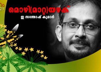 വീടും-വിരുന്നും