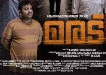 ഹൈക്കോടതി-വിധിയെ-തുടർന്ന്-‘മരട്-357’ന്റെ-പേര്-മാറ്റി-“ദി-വെര്‍ഡിക്റ്റ്’