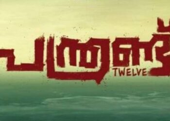 ലിയോ-തദേവൂസിന്റെ-“പന്ത്രണ്ട്-“ആരംഭിച്ചു