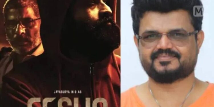 നാദിർഷാ-ചിത്രത്തിന്-‘ഈശോ’-എന്ന-പേര്-പറ്റില്ല;-അനുമതി-നിഷേധിച്ച്-ഫിലിം-ചേംബര്‍