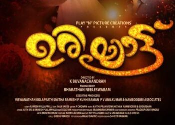 രണ്ടു-കാലഘട്ടത്തിന്റെ-കഥ-പറയുന്ന-“ഉരിയാട്ട്-“