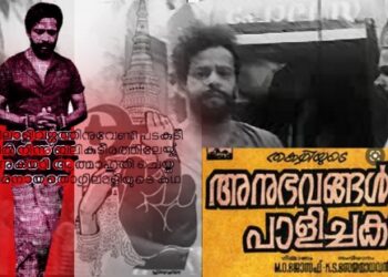 അനുഭവങ്ങള്‍-പാളിച്ചകള്‍:-സഖാവ്-ചെല്ലപ്പനെ-അനശ്വരമാക്കിയ-സത്യന്‍-മാജിക്