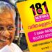 മിത്ര-181-ൽ-ലഭിച്ചത്‌-2-ലക്ഷം-കോളുകൾ;-വനിതകള്‍ക്കും-കുട്ടികള്‍ക്കും-പരമാവധി-സഹായമെത്തിക്കും-:-മുഖ്യമന്ത്രി