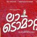 “ലാ-ടൊമാറ്റിനാ’-ഫസ്‌റ്റ്‌-ലുക്ക്‌-പോസ്‌റ്റർ-പുറത്ത്‌