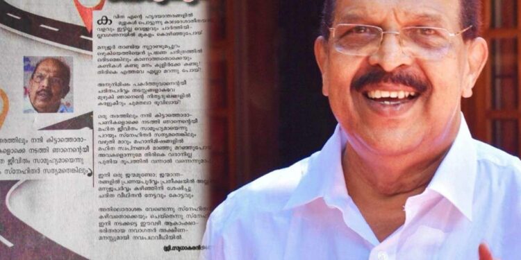 പുതിയ-തലമുറയെ-ക്ഷണിക്കുന്ന-കവിത;-ദുർവ്യാഖ്യാനങ്ങൾക്ക്-പ്രസക്തിയില്ലെന്ന്-ജി-സുധാകരൻ