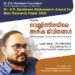 ഡോ.-കെ-പി-ഹരിദാസന്‍-എന്‍ഡോവ്‌മെന്റ്-പുരസ്‌കാരം;-അപേക്ഷ-ക്ഷണിച്ചു