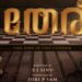 എസ്‌-ജെ.-സിനു;-അമിത്‌-ചിത്രം-‘തേര്‌‌’-ഒഫീഷ്യൽ-ടൈറ്റിൽ-എത്തി
