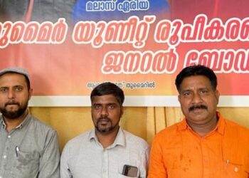 കേളി-കലാസാംസ്‌കാരിക-വേദി-തുമയിർ-യൂണിറ്റ്-രൂപീകരിച്ചു