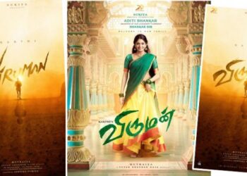 ‘വിരുമൻ-‘-നിർമ്മാണം-സൂര്യയും-ജ്യോതികയും,-കാർത്തി-നായകൻ,-നായിക-ഷങ്കറിൻ്റെ-മകൾ-അതിഥി