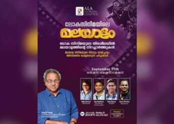 ലോക-സിനിമയിലെ-മലയാളം:-സംവാദ-വിരുന്നൊരുക്കി-‘അല’