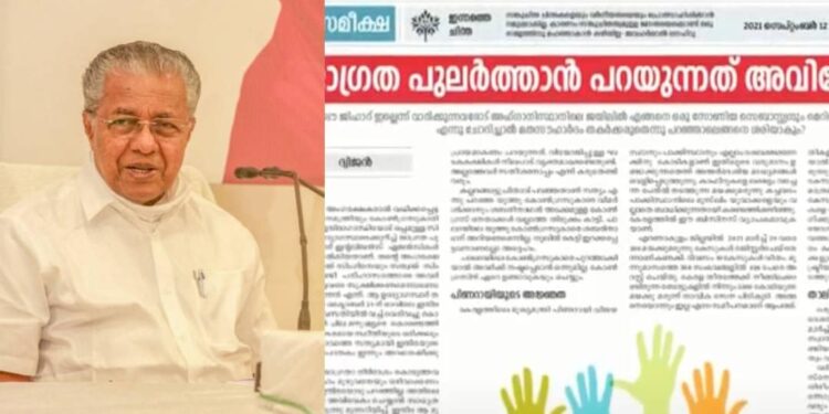 നാര്‍ക്കോട്ടിക്-ജിഹാദ്:-മുഖ്യമന്ത്രിയുടെ-പ്രതികരണം-തീവ്രവാദികളെ-ഭയന്നാകാം;-വിമര്‍ശനവുമായി-ദീപിക