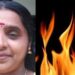 തീകൊളുത്തി-ആത്മഹത്യയ്ക്ക്-ശ്രമിച്ച-യുവതി-ചികിത്സയിലിരിക്കെ-മരിച്ചു