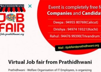 ഐടിയിൽ-തൊഴിലവസരങ്ങള്‍;-പ്രതിധ്വനിയുടെ-വെര്‍ച്വല്‍-ജോബ്-ഫെയറിന്-തുടക്കം