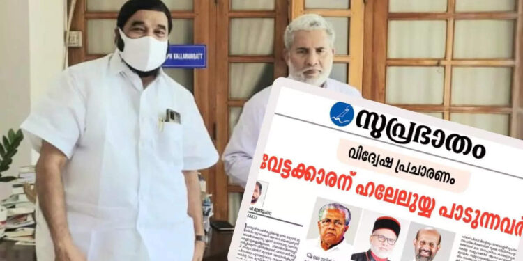 ‘മന്ത്രി-പുംഗവന്മാർ-അക്രമിയെ-നേരിൽ-കണ്ട്-ഹലേലുയ്യ-പാടുന്നു’;-വിഎൻ-വാസവന്-എതിരെ-സമസ്ത-മുഖപത്രം