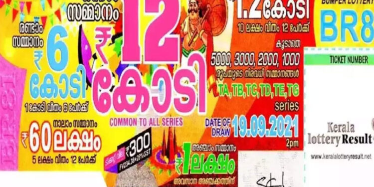 ആ-ഭാഗ്യവാൻ-കൊച്ചിയിലെ-ഓട്ടോക്കാരൻ;-ഓണം-ബമ്പർ-ലഭിച്ചത്-മരട്-സ്വദേശിക്ക്;-ലോട്ടറി-ടിക്കറ്റ്-ബാങ്കിൽ-കൈമാറി