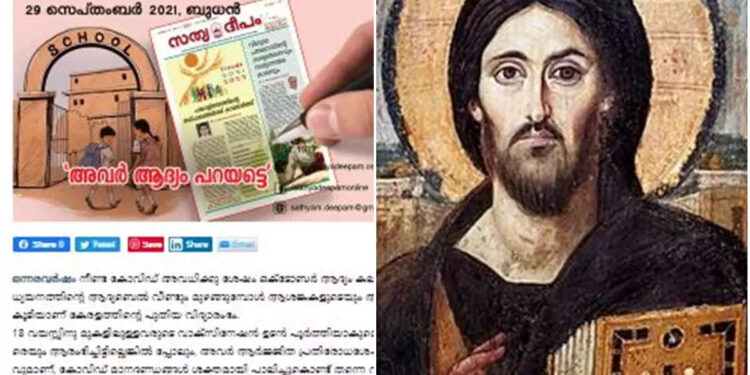 യുവാക്കൾക്ക്-എന്തുകൊണ്ട്-ക്രിസ്തു-ലഹരിയാകുന്നില്ല?-ആത്മപരിശോധന-നടത്തണമെന്ന്-സത്യദീപം