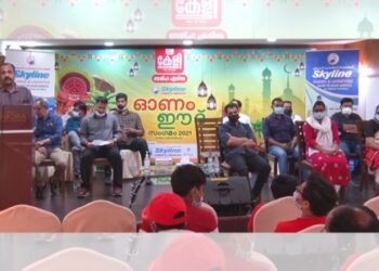 ‘കേളി’-ബത്ത-ഏരിയാ-ഓണം-ഈദ്-സംഗമം