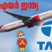 എയർ-ഇന്ത്യ-ടാറ്റ-ലേലത്തില്‍-പിടിച്ചെന്ന്-റിപ്പോര്‍ട്ട്-;-അന്തിമ-തീരുമാനം-ആയിട്ടില്ലെന്ന്‌-കേന്ദ്രം