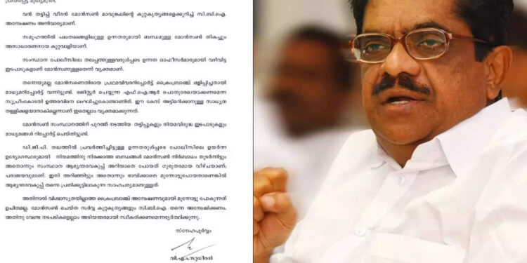 പലതലങ്ങളിലുള്ള-ഉന്നതരുമായി-ബന്ധം;-മോൻസൺ-കേസിൽ-സിബിഐ-അന്വേഷണം-വേണം;-മുഖ്യമന്ത്രിക്ക്-കത്തയച്ച്-സുധീരൻ