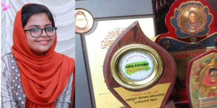 സ്‌കൂള്‍-ടോപ്പര്‍,-ഫുള്‍-എ.പ്ലസ്,-സ്‌കോളര്‍ഷിപ്പ്;-പക്ഷെ-ഹയ-ഫാത്തിമയ്ക്ക്-പഠിക്കാന്‍-സീറ്റില്ല