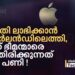നികുതി-ലാഭിക്കാന്‍-അയര്‍ലന്‍ഡിലെത്തി;-ടെക്-ഭീമന്മാരെ-കാത്തിരിക്കുന്നത്-എട്ടിന്റ-പണി-!-tech-in-detail