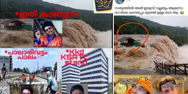 ഒടുവിൽ-സുല്ലിട്ട്-ചാലക്കുടിപ്പുഴ-പറഞ്ഞു:-നീ-ഓലഷെഡ്ഡല്ലെടാ,-സാക്ഷാൽ-പാമ്പൻ-പാലമാണ്