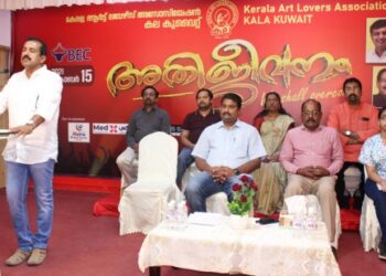 കല-കുവൈറ്റ്-മെഗാ-സാംസ്‌കാരിക-മേള-‘അതിജീവനം’