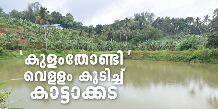 ഒരു-നാട്-വെള്ളം-കുടിക്കുന്ന-കഥ