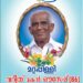 ജെയ്സൺ മറ്റപ്പിള്ളിയുടെ വത്സല പിതാവ്- മറ്റപ്പിള്ളി വറീത് മകൻ ഔസേപ്പ് (86) നിര്യാതനായി.