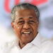‘കേരളം-വീണ്ടും-ഒന്നാമത്’;-ഏറ്റവും-മികച്ച-ഭരണം-കാഴ്ചവച്ച-സംസ്ഥാനമായി-കേരളം
