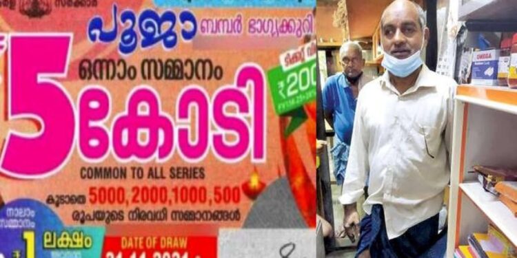 പൂജാ-ബമ്പര്-കൂത്താട്ടുകുളത്ത്;-യാക്കോബും-കാത്തിരിക്കുന്നു,-കോടിപതിയെ