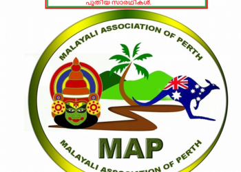 മലയാളി അസോസിയേഷൻ ഓഫ് പെർത്തിന്  പുതിയ സാരഥികൾ.