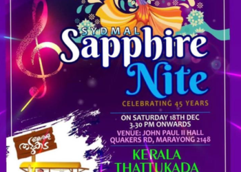 സിഡ്നിയിലെ സിഡ്മൽ സഫയർ നൈറ്റ് ഡിസംബർ 18 ന്