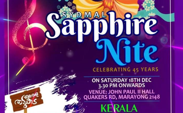 സിഡ്നിയിലെ സിഡ്മൽ സഫയർ നൈറ്റ് ഡിസംബർ 18 ന്