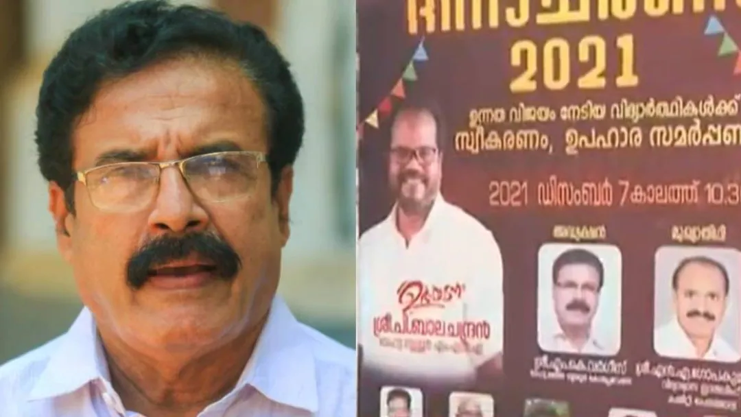 ബോര്‍ഡില്‍-ഫോട്ടോ-ചെറുതായെന്ന-വിവാദം:-അര്‍ഹമായ-ആദരവും-പരിഗണനയും-ലഭിക്കുന്നില്ലെന്ന്-തൃശ്ശൂര്‍-മേയര്‍