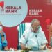 കേരള-ബാങ്ക്-:-ഓഡിറ്റ്‌-റിപ്പോർട്ടിനും-ബജറ്റിനും-അംഗീകാരം