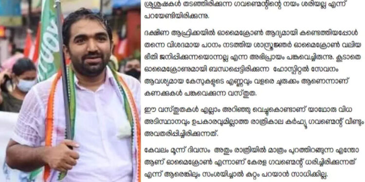 ‘ഒമിക്രോൺ-ഭീതിജനിപ്പിച്ച്-ദേവാലയങ്ങളിലെ-ശുശ്രൂഷകൾ-തടഞ്ഞ-നയം-ശരിയല്ല’:-ചാണ്ടി-ഉമ്മൻ