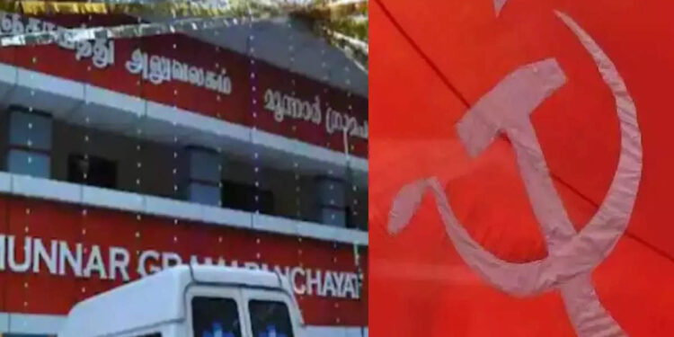 കൂറുമാറിയ-കോൺഗ്രസ്-അംഗങ്ങൾ-എൽഡിഎഫിനൊപ്പം;-മൂന്നാർ-പഞ്ചായത്ത്-ഭരണം-ഇടതുമുന്നണിക്ക്