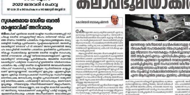 ബദലിനായി-ബലപരീക്ഷണം;-കോണ്ഗ്രസിനെ-ചൊല്ലി-സിപിഐ-സിപിഎം-പത്രങ്ങളില്-പോര്