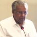 രാജ്യത്ത്-ലഭ്യമായ-ഏറ്റവും-മികച്ച-സൗകര്യങ്ങള്‍-നിക്ഷേപകര്‍ക്ക്-കേരളം-നല്‍കും-–-മുഖ്യമന്ത്രി
