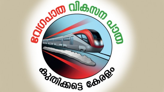 സിൽവർ-ലൈൻ-പദ്ധതി-:-റെയിൽവേ-പരിശോധിച്ച്-നൽകിയ-അംഗീകാരം-;-റെയിൽ-മന്ത്രാലയം-2019-ഡിസംബർ-17-ന്-ചീഫ്-സെക്രട്ടറിക്ക്-കത്തയച്ചു