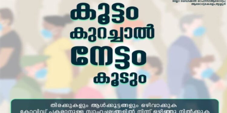 സിപിഎം.-വിരുദ്ധ-കമന്റുകള്‍-നിറഞ്ഞു,-തൃശ്ശൂര്‍-കളക്ടര്‍-ഫെയ്‌സ്ബുക്കില്‍-കമന്റ്-ബോക്‌സ്-പൂട്ടി