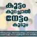 സിപിഎം.-വിരുദ്ധ-കമന്റുകള്‍-നിറഞ്ഞു,-തൃശ്ശൂര്‍-കളക്ടര്‍-ഫെയ്‌സ്ബുക്കില്‍-കമന്റ്-ബോക്‌സ്-പൂട്ടി