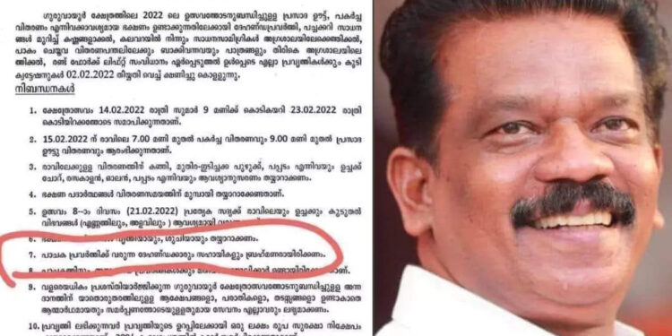 ‘പാചകത്തിന്-ബ്രാഹ്മണര്‍’;-ദേവസ്വത്തിന്‍റെ-പരസ്യം-റദ്ദാക്കിയെന്ന്-മന്ത്രി